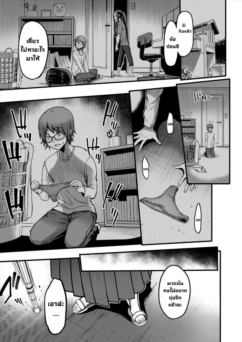 อ่านโดจิน Pashirare Kendoubu ~Onee-san no Shigoki~ [Remu] อ่านฟรี หน้าที่ 9
