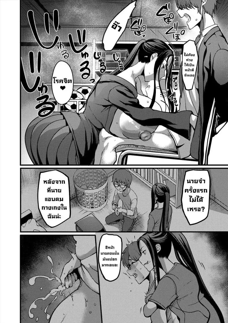 อ่านโดจิน Pashirare Kendoubu ~Onee-san no Shigoki~ [Remu] อ่านฟรี หน้าที่ 12