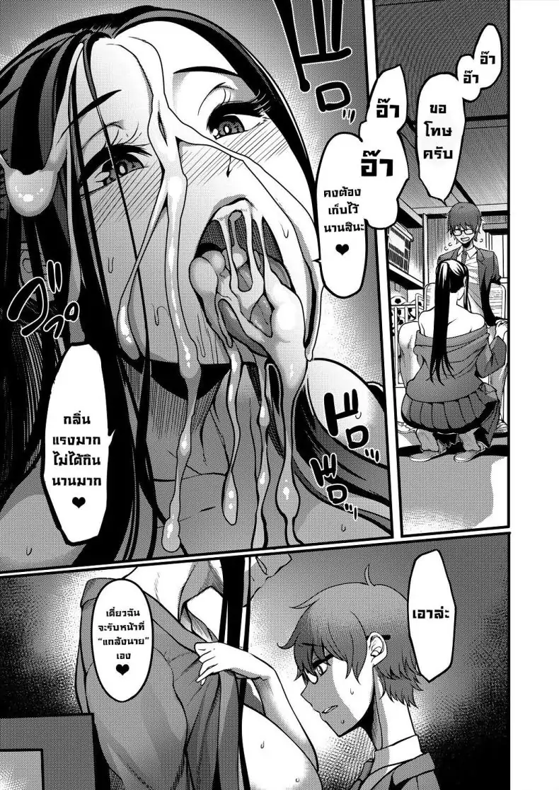 อ่านโดจิน Pashirare Kendoubu ~Onee-san no Shigoki~ [Remu] อ่านฟรี หน้าที่ 15
