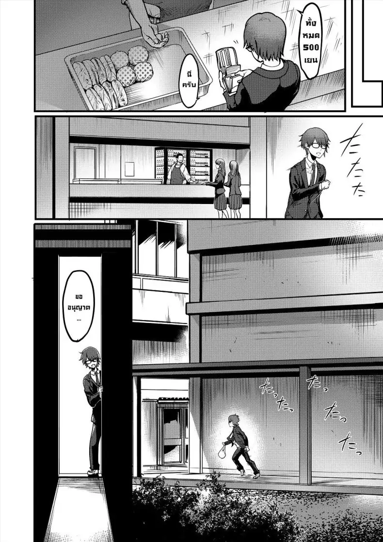 อ่านโดจิน Pashirare Kendoubu ~Onee-san no Shigoki~ [Remu] อ่านฟรี หน้าที่ 16