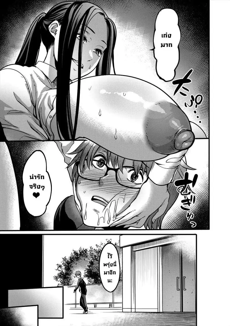 อ่านโดจิน Pashirare Kendoubu ~Onee-san no Shigoki~ [Remu] อ่านฟรี หน้าที่ 21