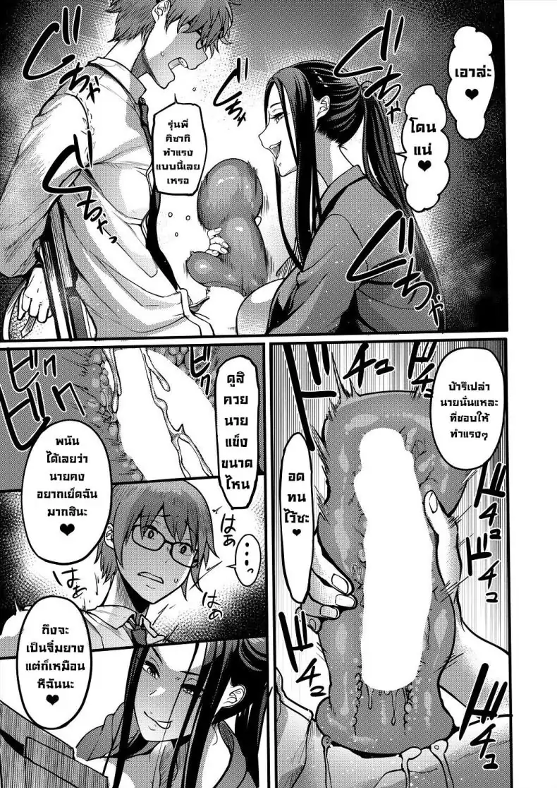 อ่านโดจิน Pashirare Kendoubu ~Onee-san no Shigoki~ [Remu] อ่านฟรี หน้าที่ 27