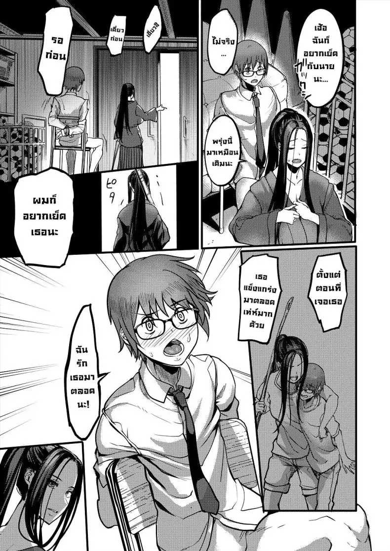 อ่านโดจิน Pashirare Kendoubu ~Onee-san no Shigoki~ [Remu] อ่านฟรี หน้าที่ 31