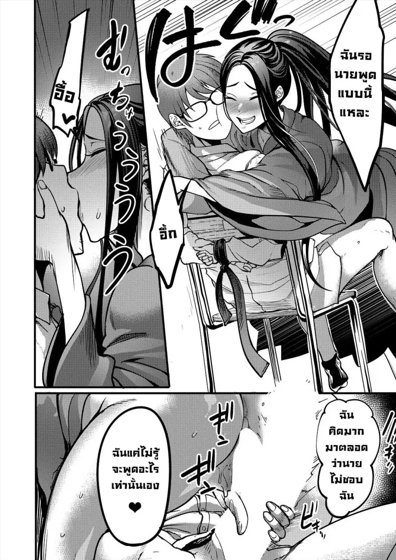 อ่านโดจิน Pashirare Kendoubu ~Onee-san no Shigoki~ [Remu] อ่านฟรี หน้าที่ 32