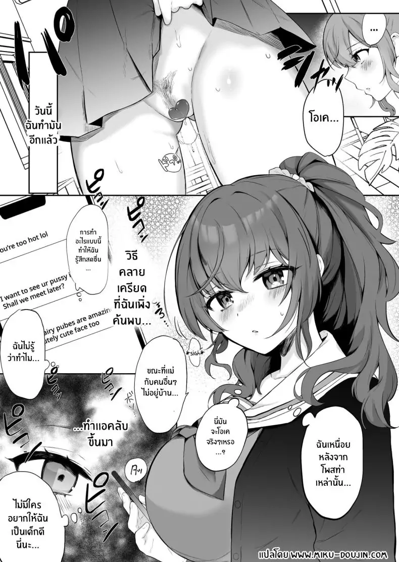 อ่านโดจิน สาวน้อยฟุยุกับลีลาเสียวที่ชอบโชว์ [Odango Beach (Ondoreanko Mochi)] Mafuyu no Himitsu (Project Sekai) หน้าที่ 2