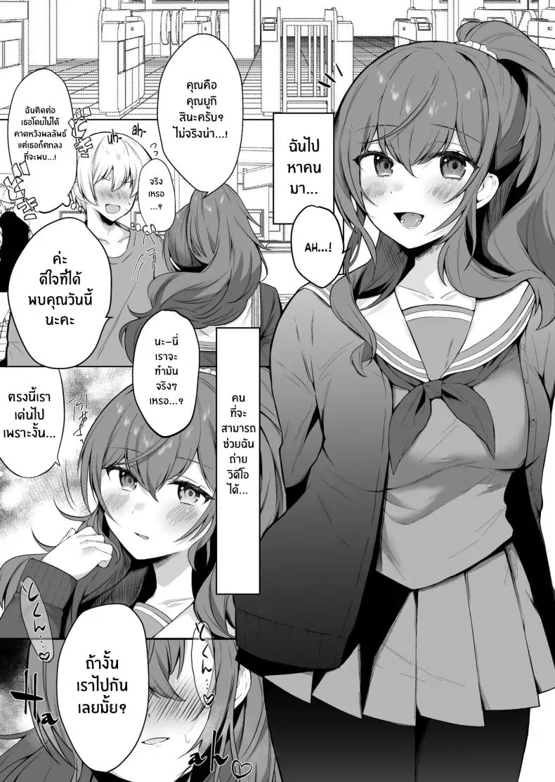 อ่านโดจิน Mafuyu no Himitsu (Project Sekai) [Odango Beach (Ondoreanko Mochi)] แปลไทย หน้าที่ 7