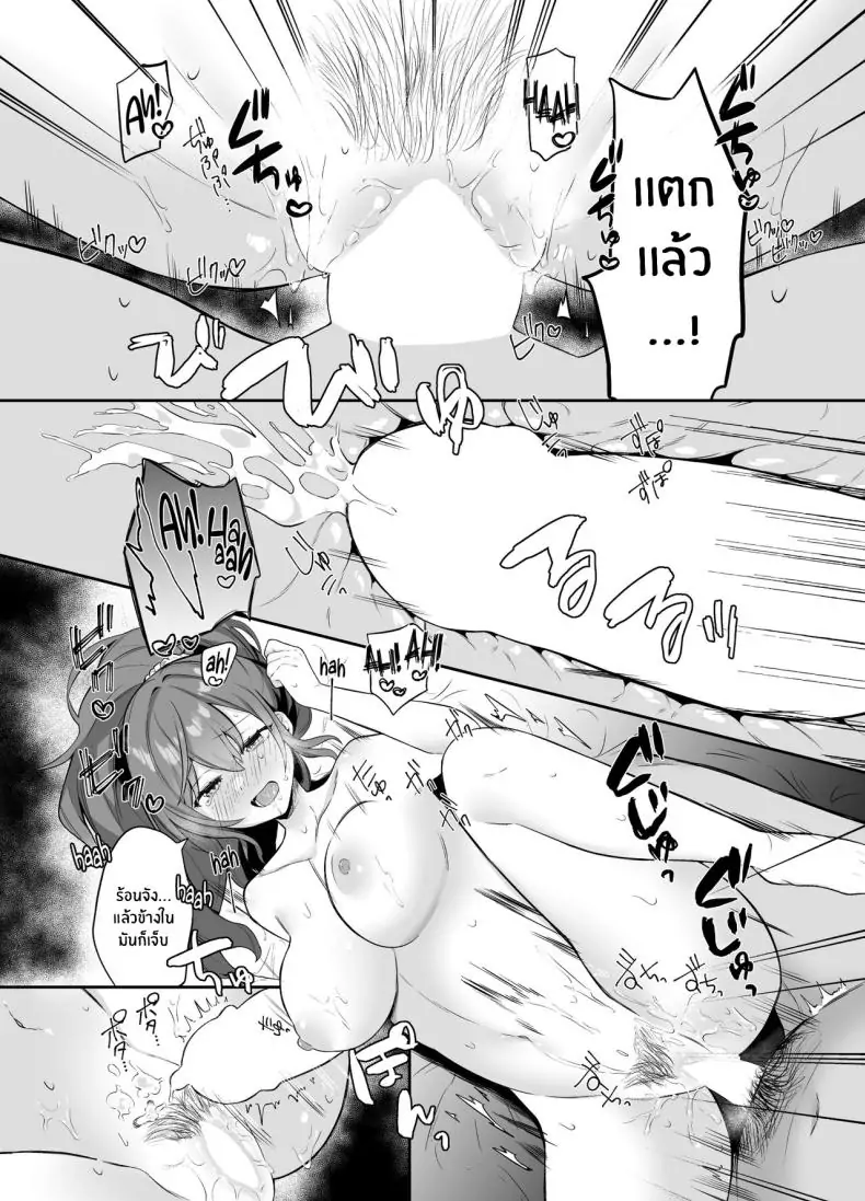 อ่านโดจิน Mafuyu no Himitsu (Project Sekai) [Odango Beach (Ondoreanko Mochi)] แปลไทย หน้าที่ 15