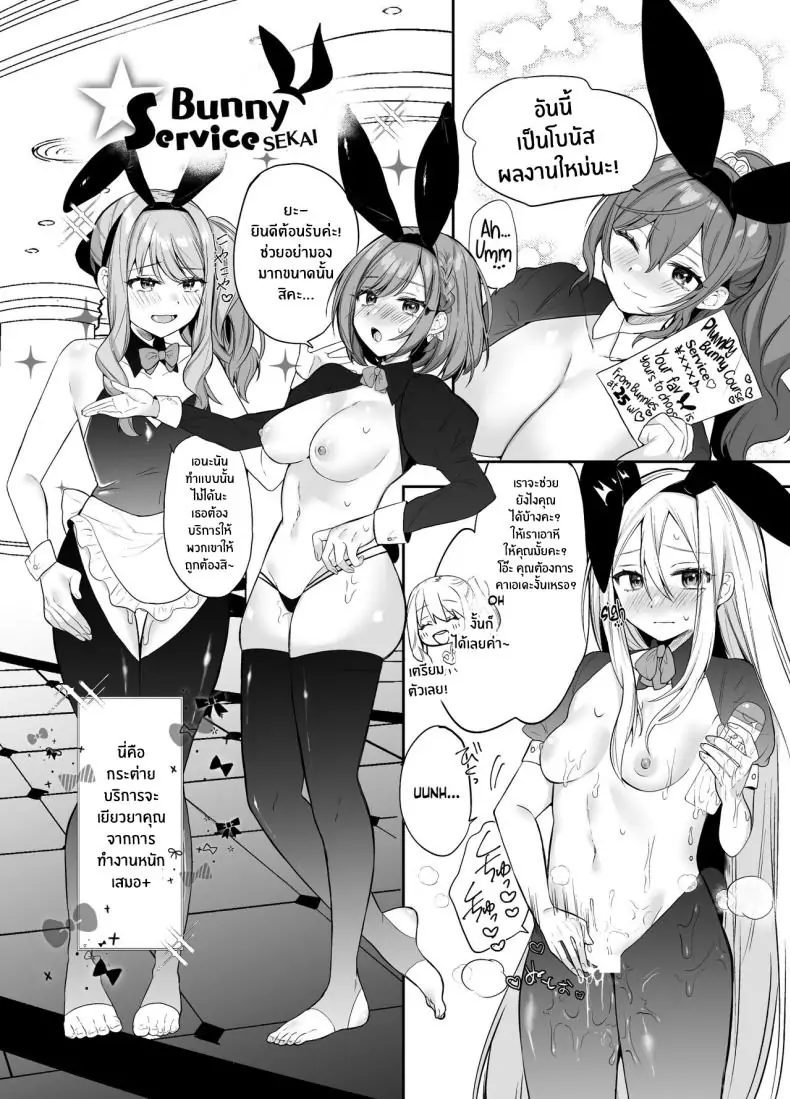 อ่านโดจิน Mafuyu no Himitsu (Project Sekai) [Odango Beach (Ondoreanko Mochi)] แปลไทย หน้าที่ 17