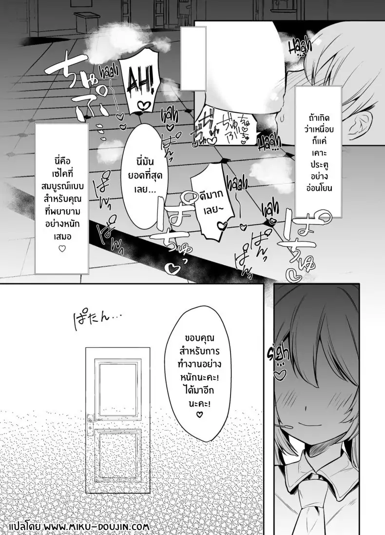อ่านโดจิน Mafuyu no Himitsu (Project Sekai) [Odango Beach (Ondoreanko Mochi)] แปลไทย หน้าที่ 20