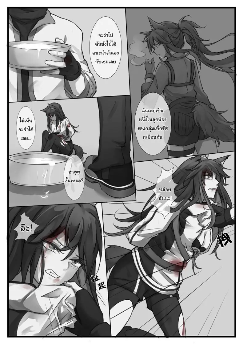 อ่านโดจิน Before the Break of Dawn (Arknights) [小発条] แปลไทย หน้าที่ 4