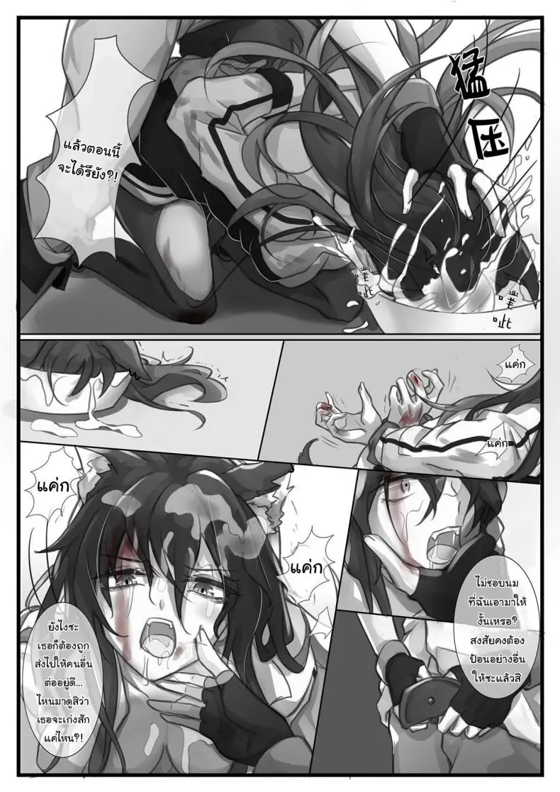 อ่านโดจิน Before the Break of Dawn (Arknights) [小発条] แปลไทย หน้าที่ 5