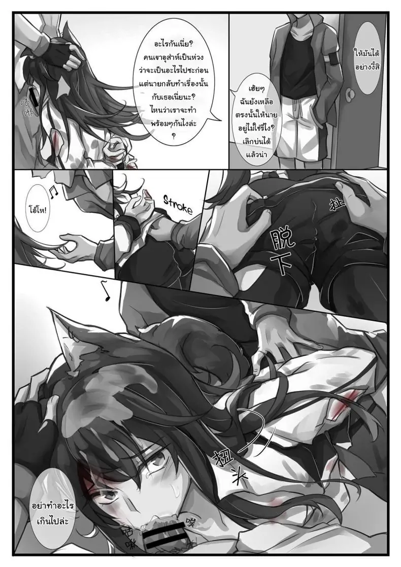 อ่านโดจิน Before the Break of Dawn (Arknights) [小発条] แปลไทย หน้าที่ 7