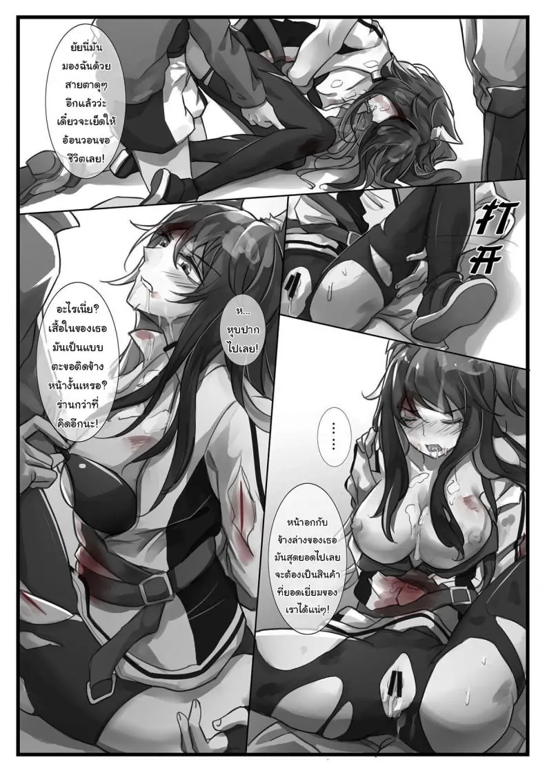 อ่านโดจิน Before the Break of Dawn (Arknights) [小発条] แปลไทย หน้าที่ 10