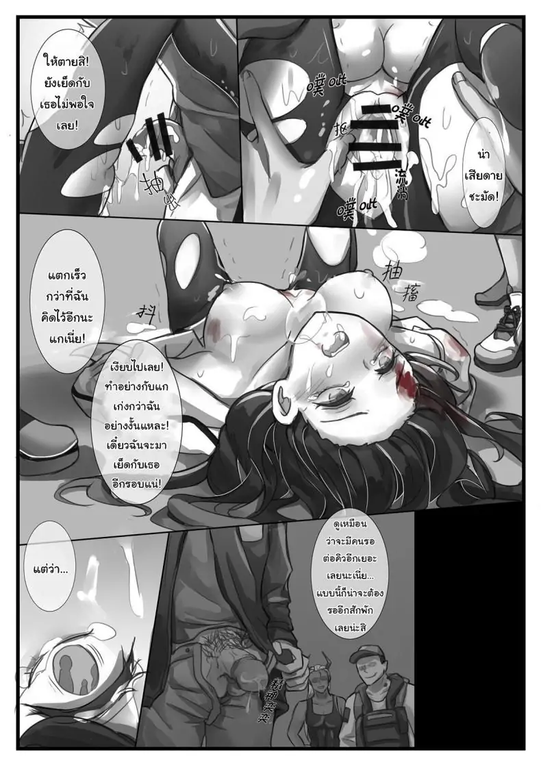 อ่านโดจิน Before the Break of Dawn (Arknights) [小発条] แปลไทย หน้าที่ 15