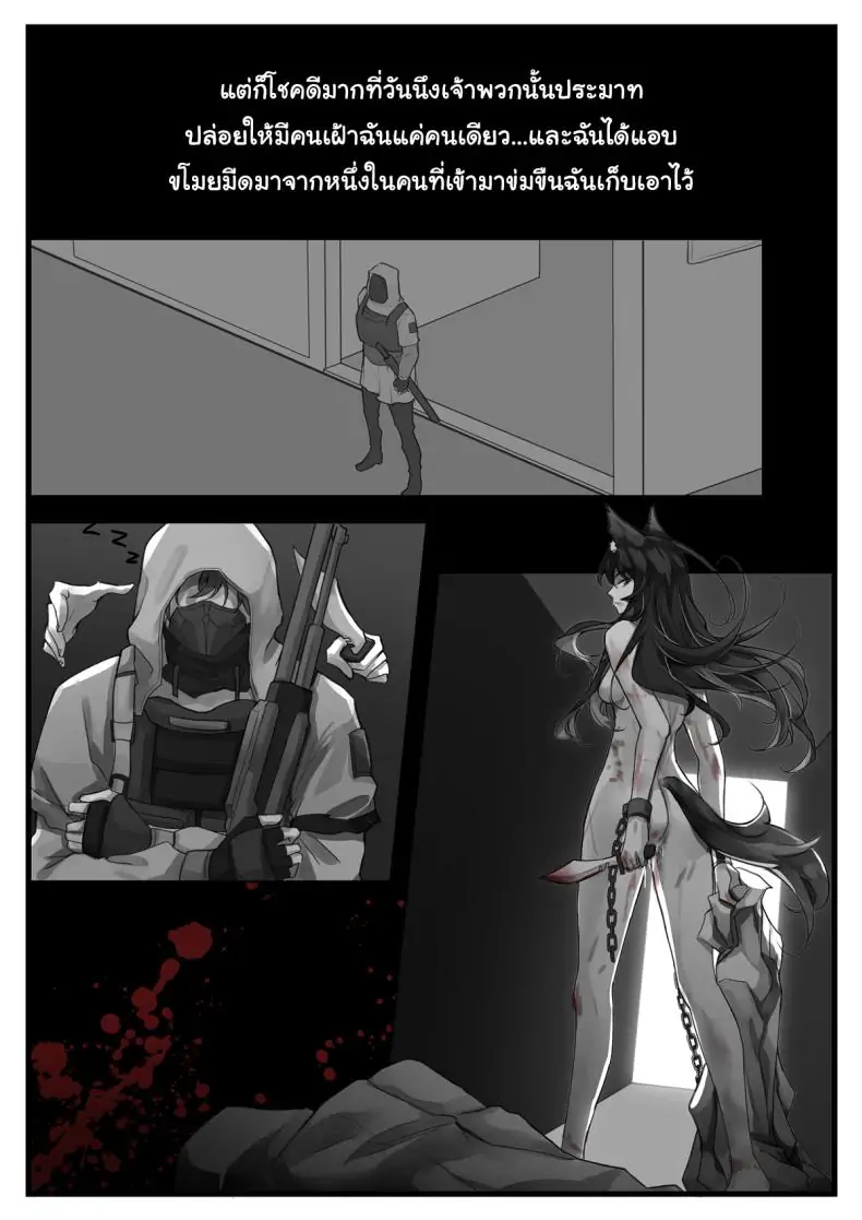 อ่านโดจิน Before the Break of Dawn (Arknights) [小発条] แปลไทย หน้าที่ 18