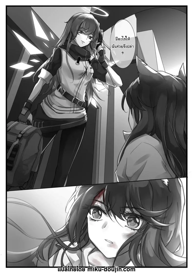อ่านโดจิน Before the Break of Dawn (Arknights) [小発条] แปลไทย หน้าที่ 20