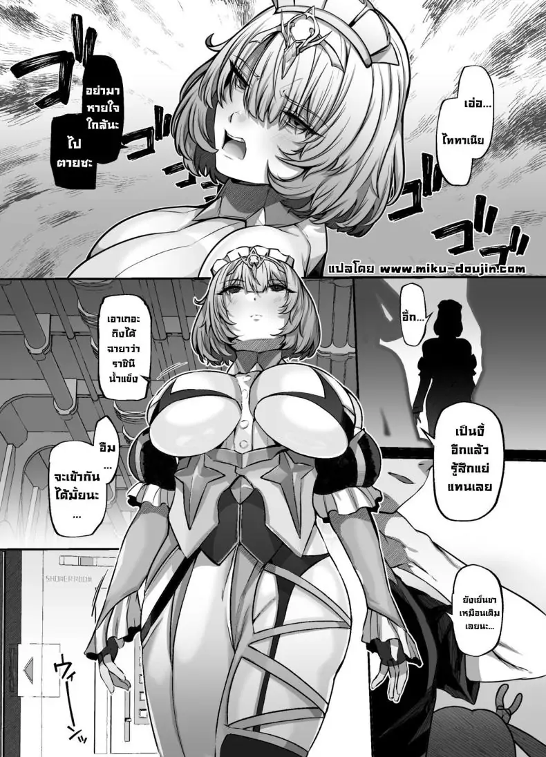 อ่านโดจิน อีกหนึ่งจุดเริ่มต้น [Lv 41 (41)] Another Origin Frost side (Last Origin) หน้าที่ 2