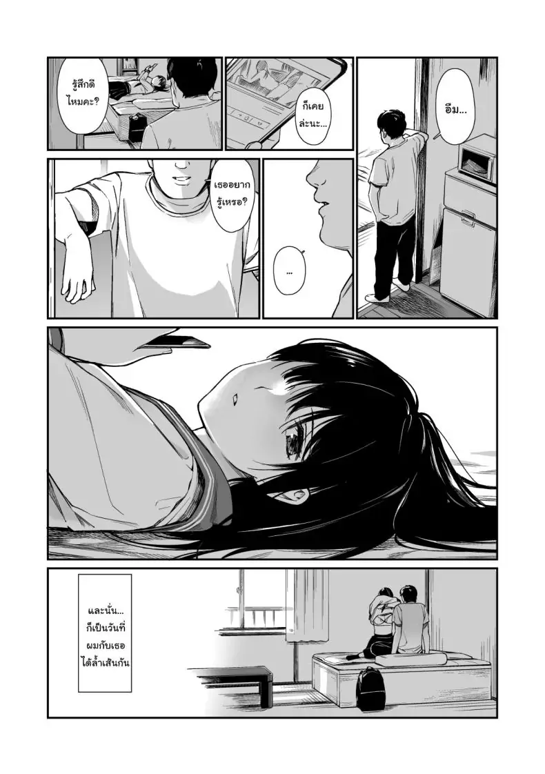 อ่านโดจิน Mei to Himatsubushi Killing Time with my Niece [Team☆Lucky] แปลไทย หน้าที่ 8