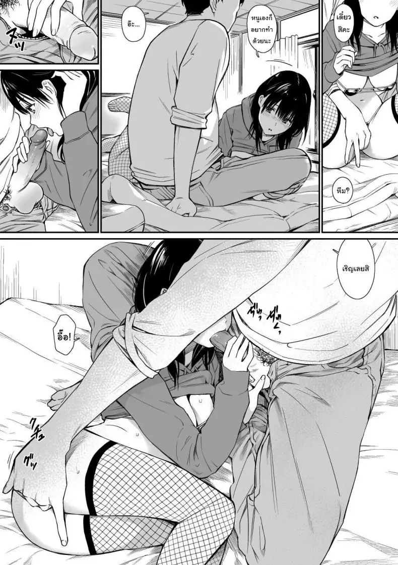อ่านโดจิน Mei to Himatsubushi Killing Time with my Niece [Team☆Lucky] แปลไทย หน้าที่ 12