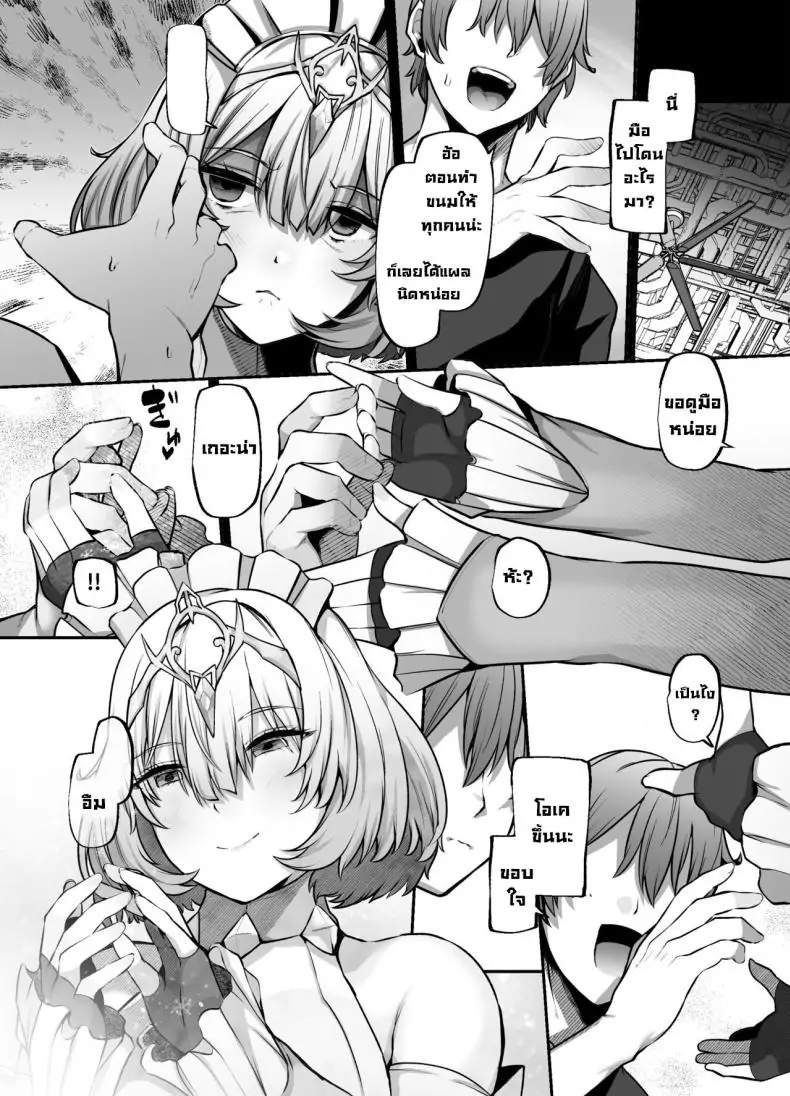 อ่านโดจิน Another Origin Frost side (Last Origin) [Lv 41 (41)] แปลไทย หน้าที่ 7