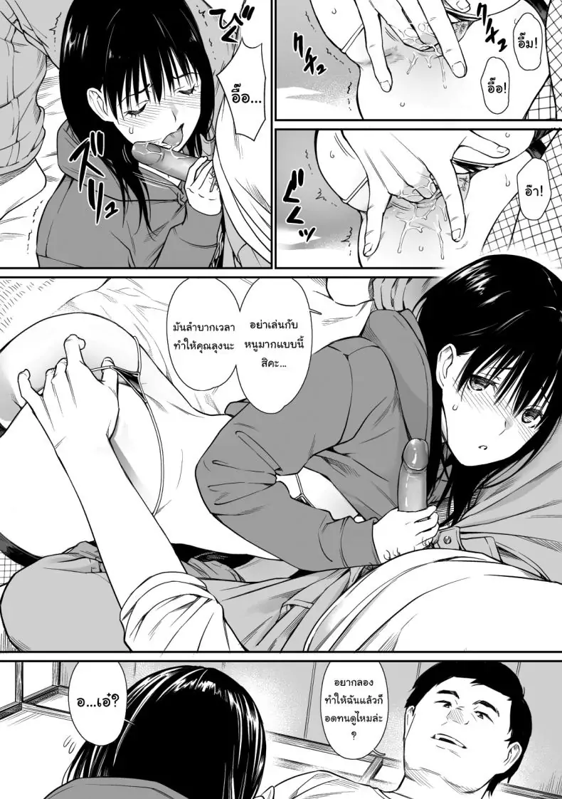 อ่านโดจิน Mei to Himatsubushi Killing Time with my Niece [Team☆Lucky] แปลไทย หน้าที่ 13