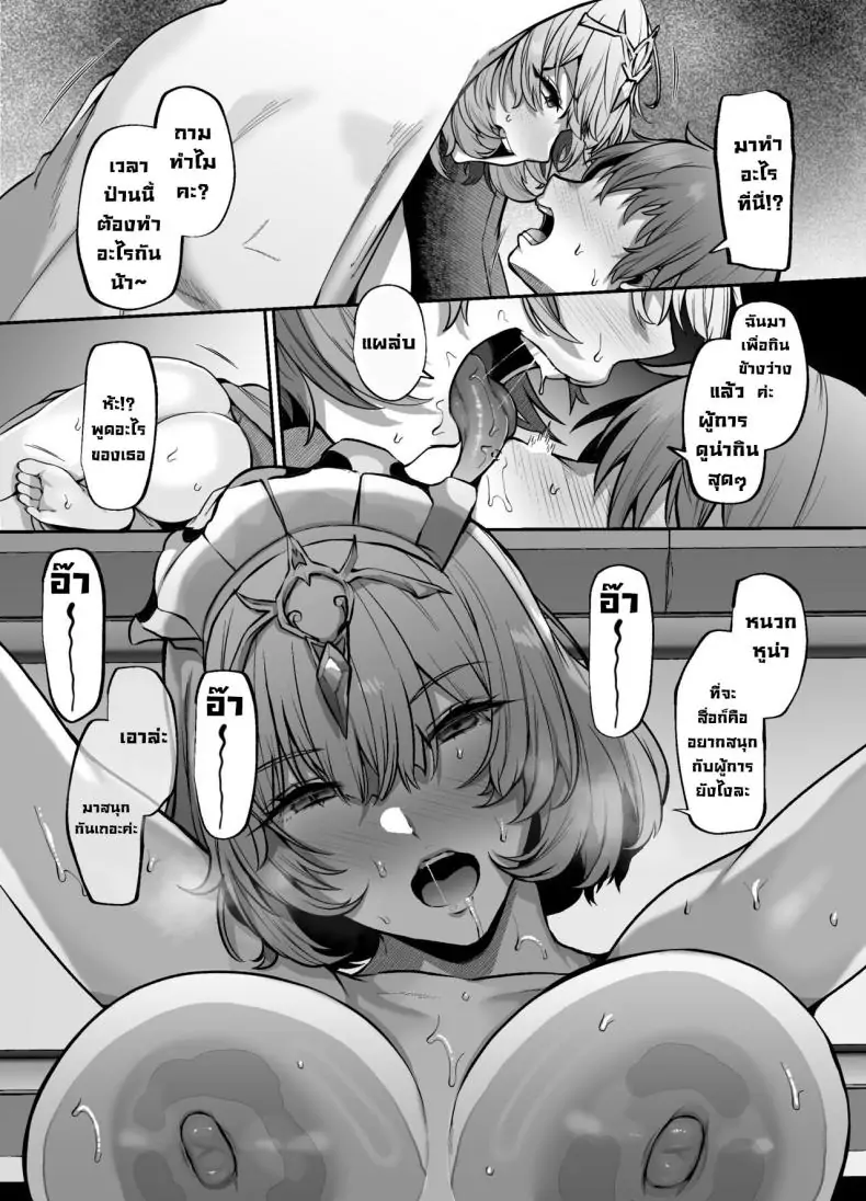 อ่านโดจิน Another Origin Frost side (Last Origin) [Lv 41 (41)] แปลไทย หน้าที่ 9