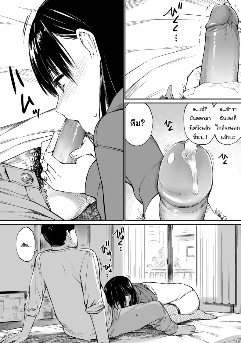 อ่านโดจิน Mei to Himatsubushi Killing Time with my Niece [Team☆Lucky] แปลไทย หน้าที่ 16