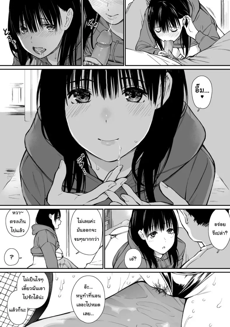 อ่านโดจิน Mei to Himatsubushi Killing Time with my Niece [Team☆Lucky] แปลไทย หน้าที่ 17