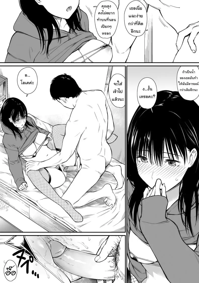อ่านโดจิน Mei to Himatsubushi Killing Time with my Niece [Team☆Lucky] แปลไทย หน้าที่ 18
