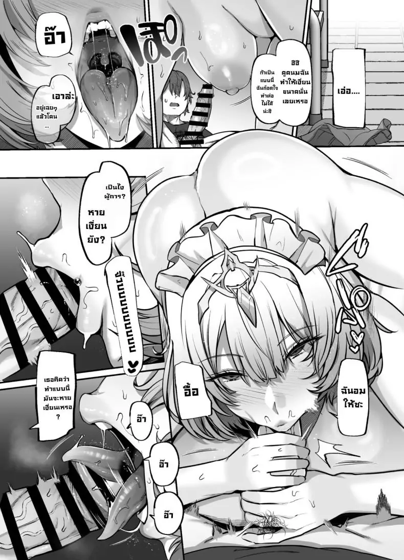 อ่านโดจิน Another Origin Frost side (Last Origin) [Lv 41 (41)] แปลไทย หน้าที่ 12