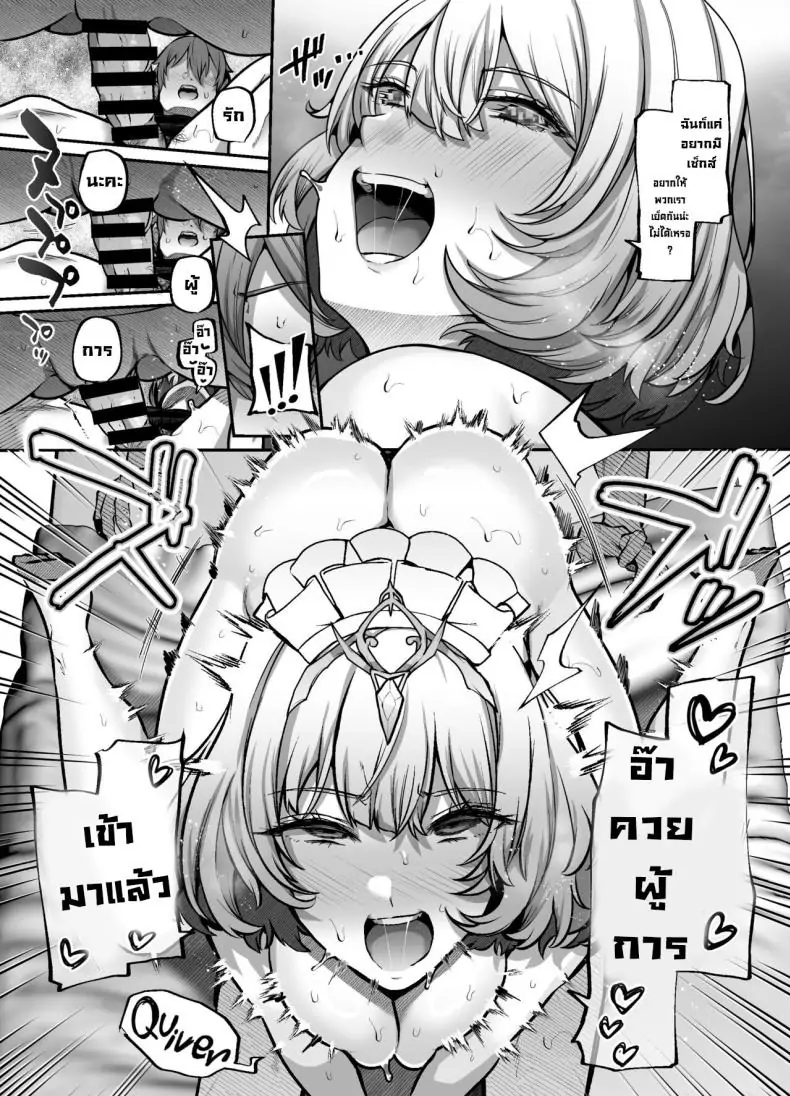 อ่านโดจิน Another Origin Frost side (Last Origin) [Lv 41 (41)] แปลไทย หน้าที่ 16