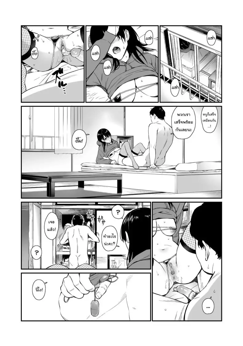 อ่านโดจิน Mei to Himatsubushi Killing Time with my Niece [Team☆Lucky] แปลไทย หน้าที่ 23