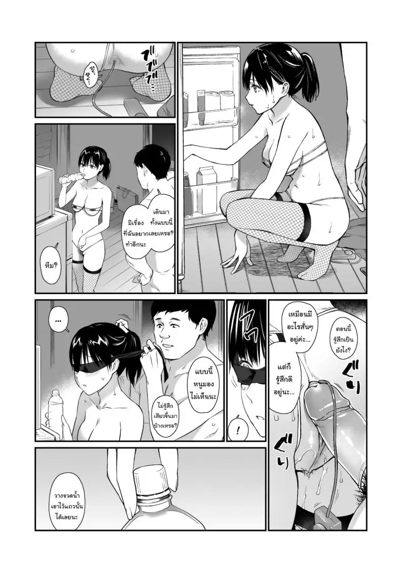 อ่านโดจิน Mei to Himatsubushi Killing Time with my Niece [Team☆Lucky] แปลไทย หน้าที่ 25