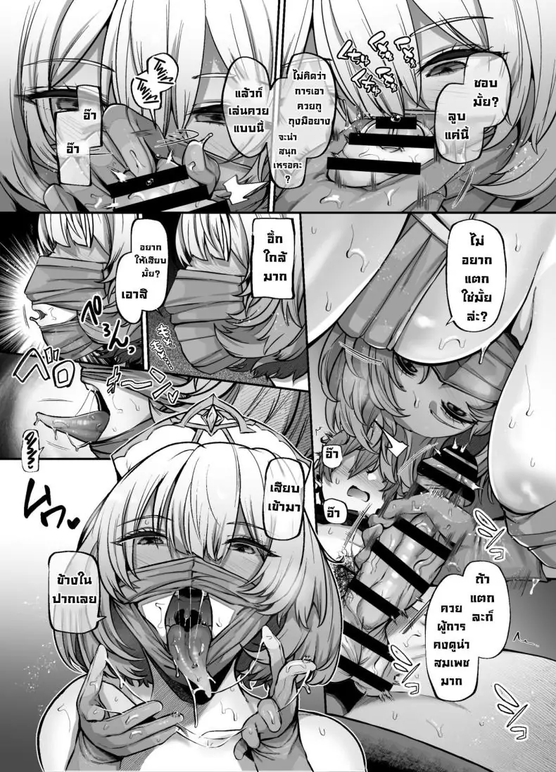 อ่านโดจิน Another Origin Frost side (Last Origin) [Lv 41 (41)] แปลไทย หน้าที่ 27