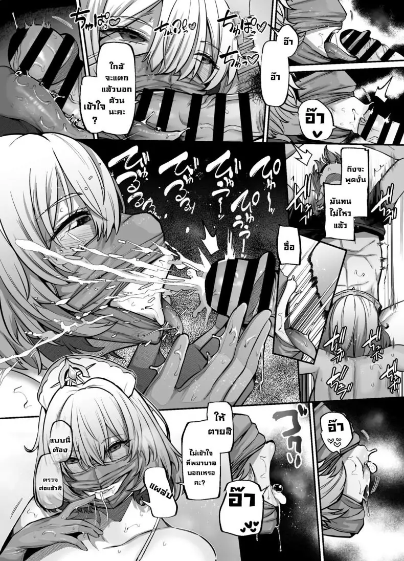 อ่านโดจิน Another Origin Frost side (Last Origin) [Lv 41 (41)] แปลไทย หน้าที่ 28