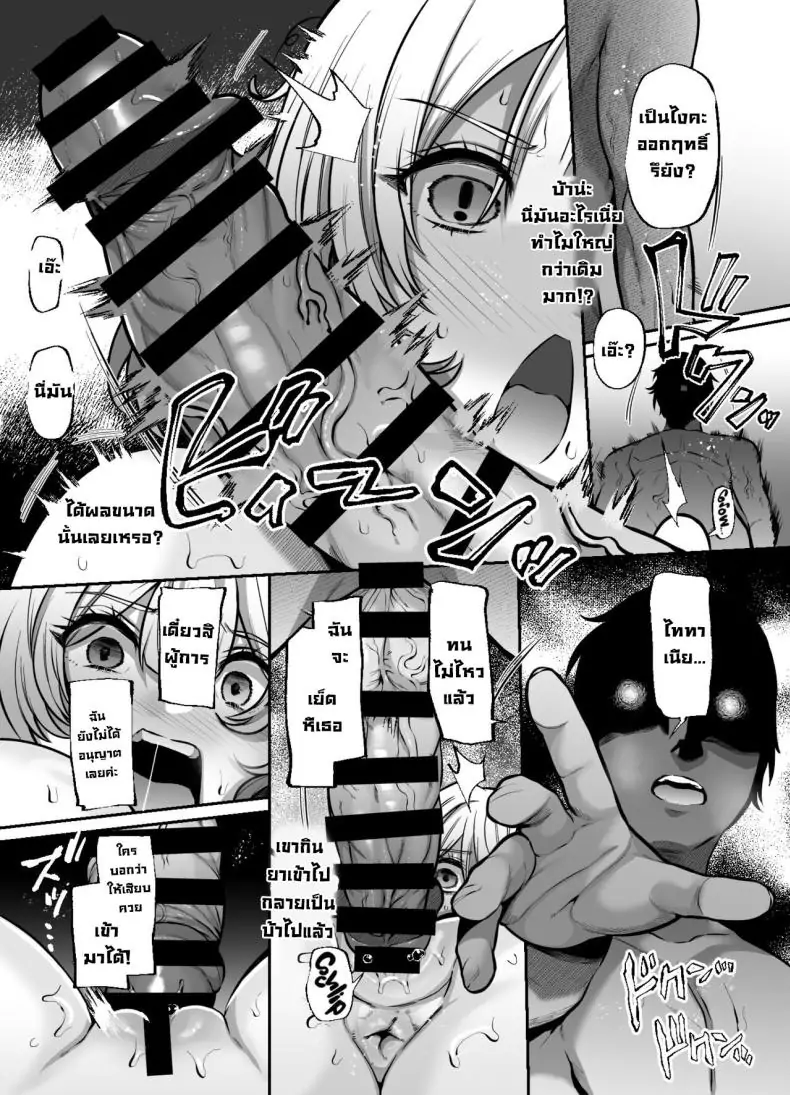 อ่านโดจิน Another Origin Frost side (Last Origin) [Lv 41 (41)] แปลไทย หน้าที่ 34