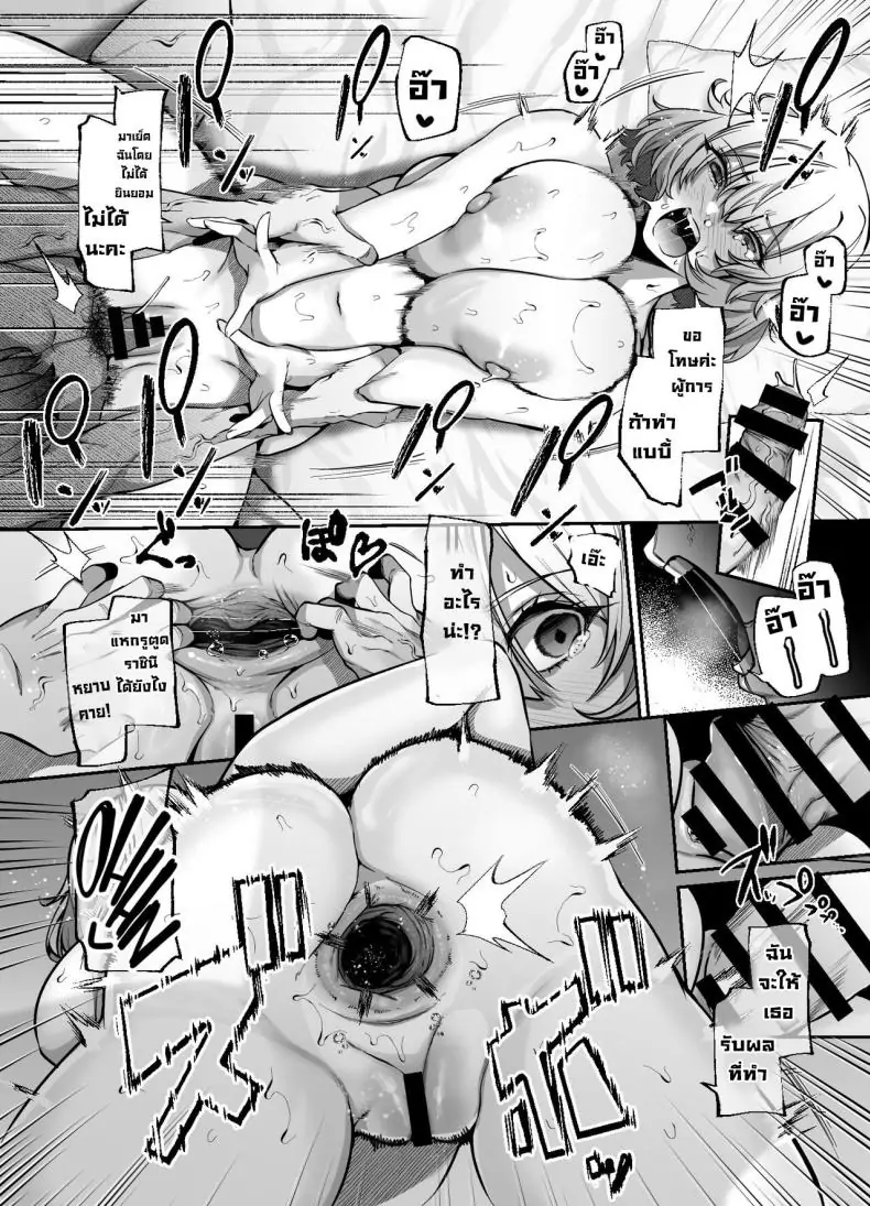 อ่านโดจิน Another Origin Frost side (Last Origin) [Lv 41 (41)] แปลไทย หน้าที่ 36