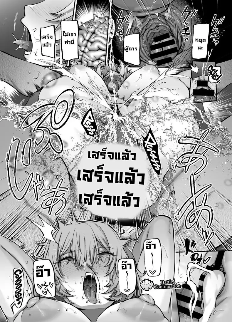 อ่านโดจิน Another Origin Frost side (Last Origin) [Lv 41 (41)] แปลไทย หน้าที่ 39