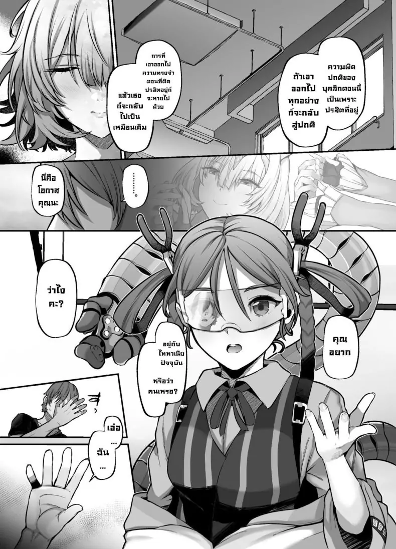 อ่านโดจิน Another Origin Frost side (Last Origin) [Lv 41 (41)] แปลไทย หน้าที่ 46