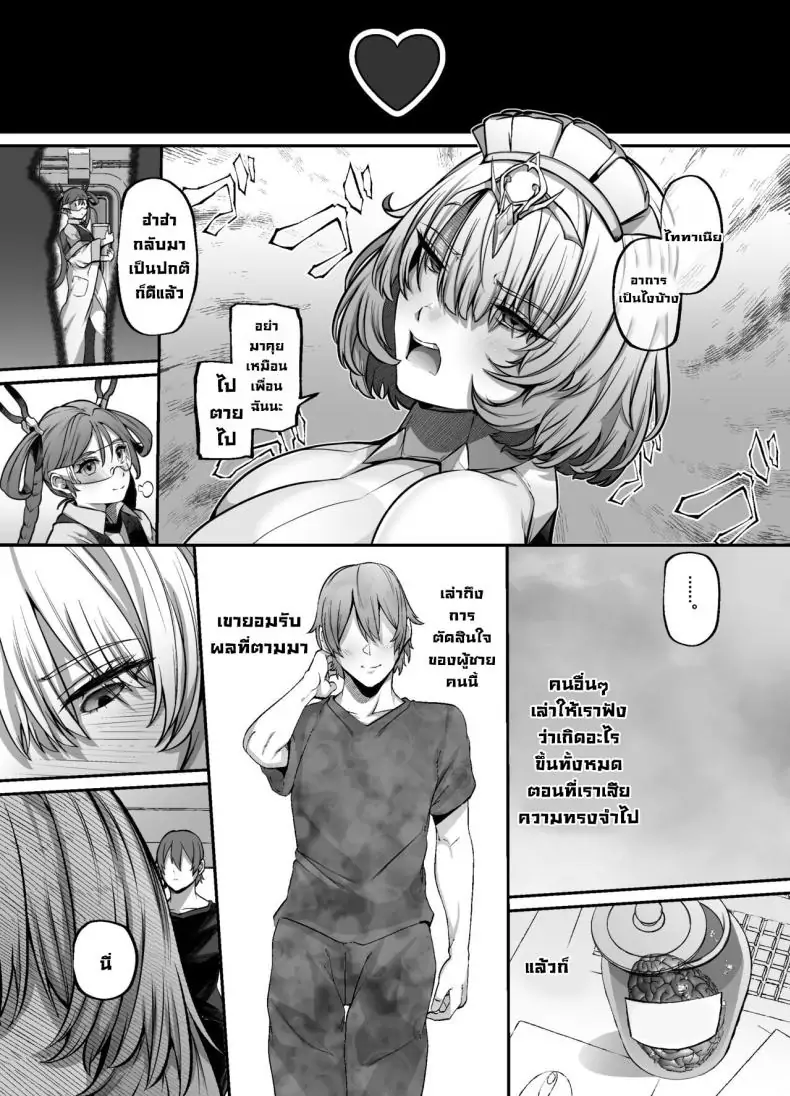 อ่านโดจิน Another Origin Frost side (Last Origin) [Lv 41 (41)] แปลไทย หน้าที่ 47