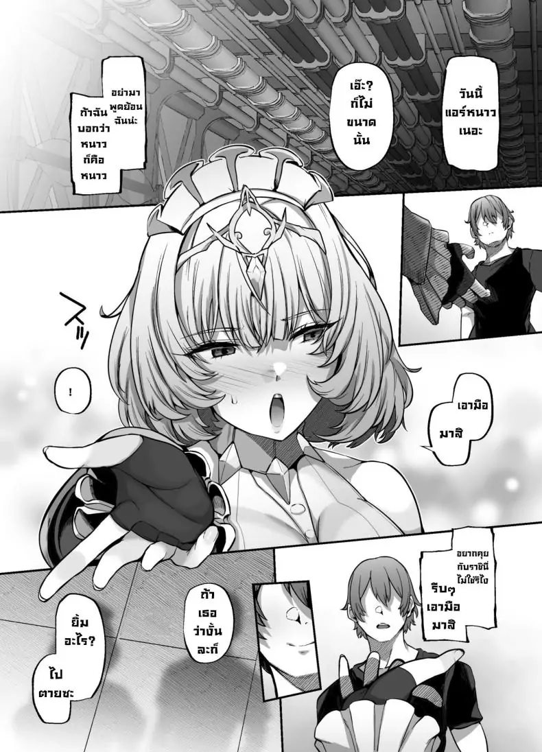 อ่านโดจิน Another Origin Frost side (Last Origin) [Lv 41 (41)] แปลไทย หน้าที่ 48