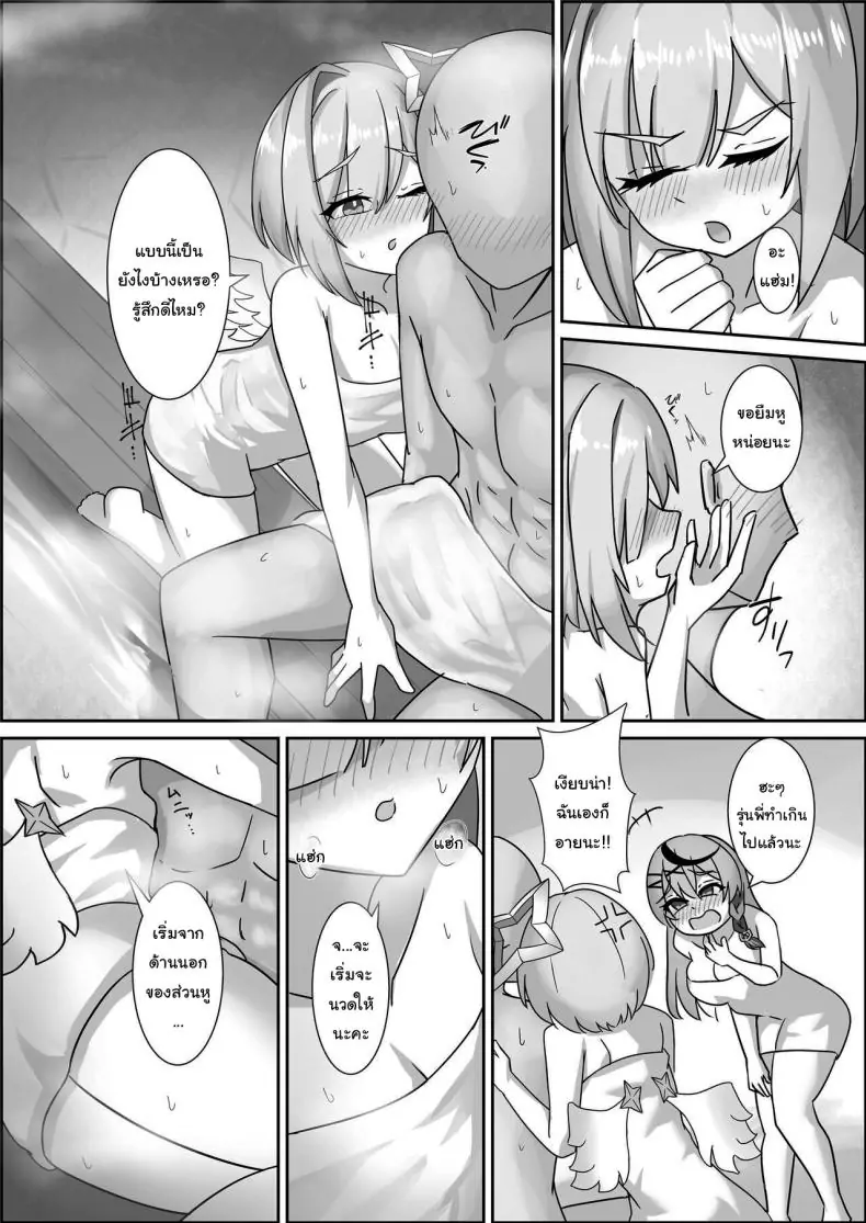 อ่านโดจิน ทริปบ่อน้ำพุร้อนลับสุดตื่นเต้นของคานะเคน [kn no Space (kn)] Kanaken Himitsu no Dokidoki Onsen Ryokou (AZKi, Sakamata Chloe, Amane Kanata) หน้าที่ 5