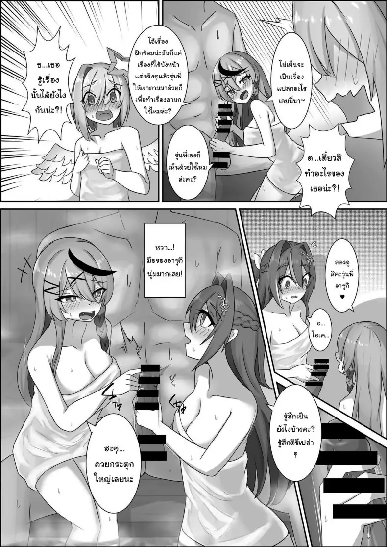 อ่านโดจิน Kanaken Himitsu no Dokidoki Onsen Ryokou (AZKi, Sakamata Chloe, Amane Kanata) [kn no Space (kn)] แปลไทย หน้าที่ 8