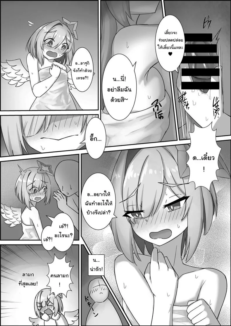 อ่านโดจิน Kanaken Himitsu no Dokidoki Onsen Ryokou (AZKi, Sakamata Chloe, Amane Kanata) [kn no Space (kn)] แปลไทย หน้าที่ 9
