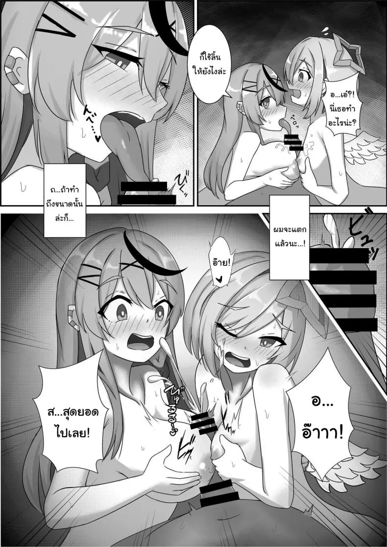 อ่านโดจิน Kanaken Himitsu no Dokidoki Onsen Ryokou (AZKi, Sakamata Chloe, Amane Kanata) [kn no Space (kn)] แปลไทย หน้าที่ 11