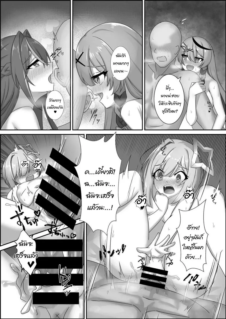อ่านโดจิน Kanaken Himitsu no Dokidoki Onsen Ryokou (AZKi, Sakamata Chloe, Amane Kanata) [kn no Space (kn)] แปลไทย หน้าที่ 15