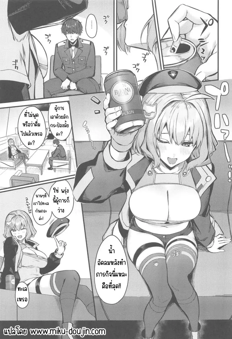 อ่านโดจิน ผู้การอยู่ในห้องกับอานิส (C104) [Ayashii Bochi (PINTA)] Twinkle (Goddess of Victory Nikke) หน้าที่ 2