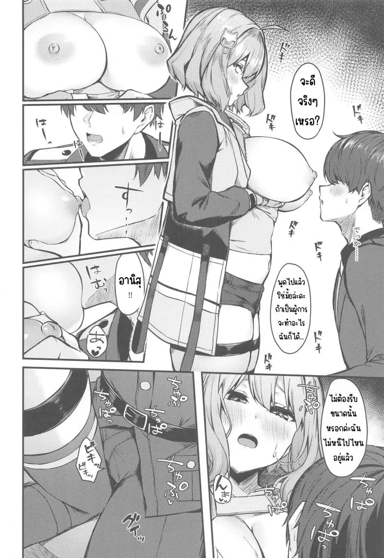 อ่านโดจิน Twinkle (C104) [Ayashii Bochi (PINTA)] (Goddess of Victory Nikke) แปลไทย หน้าที่ 5