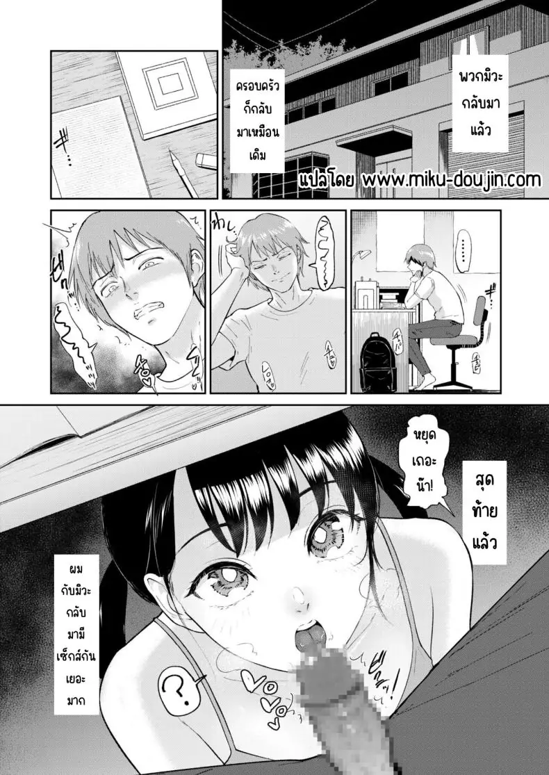 อ่านโดจิน น้องสาวตามสั่งพี่ชายคิดหื่น ตอนที่ 6 [Bifidus] Iinarikko หน้าที่ 3