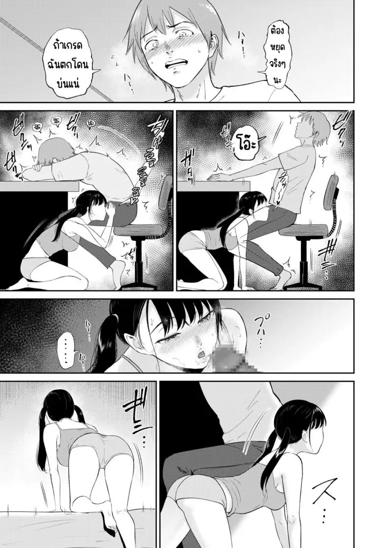 อ่านโดจิน น้องสาวตามสั่งพี่ชายคิดหื่น ตอนที่ 6 [Bifidus] Iinarikko หน้าที่ 4